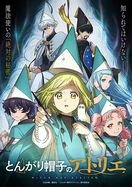 国产动漫长安幻夜录更新至12集